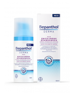 Bepanthol Derma Κρέμα Νυκτός για Ενισχυμένη Επανόρθωση για Ξηρό Ευαίσθητο Δέρμα 50ml
