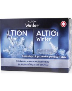 Altion Promo Winter 1+1 Ενίσχυση Ανοσοποιητικού 2x20φακελίσκοι