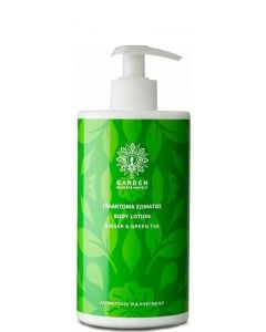 Garden Ginger & Green Tea Body Lotion 500ml Γαλάκτωμα Σώματος Mε Εκχύλισμα Πράσινου Τσαγιού & Άρωμα Τζίντζερ
