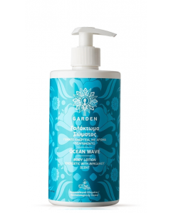 Garden Ocean Wave Body Lotion 500ml Γαλάκτωμα Σώματος Με Άρωμα Θαλάσσιας Αύρας