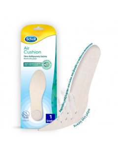 Dr. Scholl  Air Cushion Ανατομικοί Πάτοι Καθημερινής Χρήσης Που Αναπνέουν 2τεμάχια