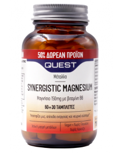 Quest Synergistic Magnesium 150mg with Vitamin B6 +50% Επιπλέον Προϊόν 90ταμπλέτες Συμπλήρωμα Μαγνησίου με Βιταμίνη Β6