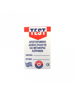 Copro Tainer