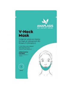 Anaplasis Συσφικτική Μάσκα για Πηγούνι & Λαιμό 1τμχ