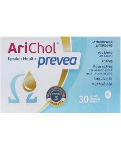 Epsilon Health Arichol Prevea, 30 softgels Συμπλήρωμα Διατροφής Με Λιπαρά Οξέα Για Τη Φυσιολογική Λειτουργία Της Καρδιάς