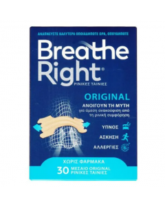 Breathe Right Nasal Strips Ρινικές Ταινίες Small/Medium Μέγεθος 30 Τεμάχια