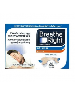 Breathe Right Nasal Strips Ρινικές Ταινίες Large Μέγεθος 30 Τεμάχια