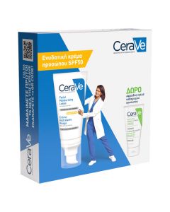 CeraVe Promo Ενυδατική Κρέμα Προσώπου Spf50 52ml & Δώρο Αφρώδης Κρέμα Καθαρισμού Προσώπου 50ml
