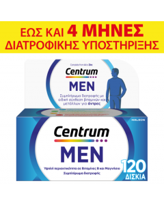 Centrum Bundle Box Συμπλήρωμα Διατροφής Για Άνδρες 120tabs