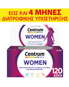 Centrum Bundle Box Women Συμπλήρωμα Διατροφής για Γυναίκες 120tabs