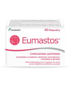 Italfarmaco Eumastos, 30caps Για Την Ανακούφιση Του Πόνου & Της Υπερβολικής Ευαισθησίας Του Μαστού