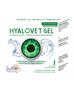 Hyalovet Gel Οφθαλμική Γέλη