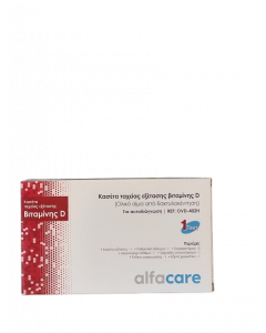 AlfaCare Αυτοδιαγνωστικό Γρήγορο Τεστ Βιταμίνης D 1τμχ