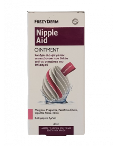 Frezyderm Niple Aid Ointment 40ml Άνυδρη Αλοιφή για τις Θηλές