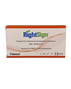 Biotest RightSign Τεστ Ανίχνευσης Αιμοσφαιρίνης Κοπράνων 1τμχ