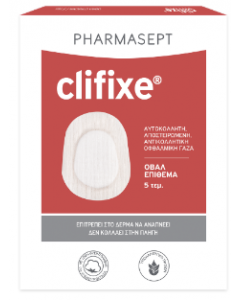 Pharmasept Clifixe Αυτοκόλλητη Αποστειρωμένη Γάζα Οβάλ 5 Τεμάχια
