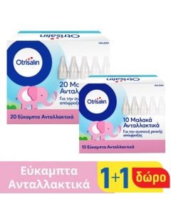 Otrisalin Aspirator Refils Soft Nasal Ανταλλακτικά 20 Τεμάχια + ΔΩΡΟ 10 Τεμάχια