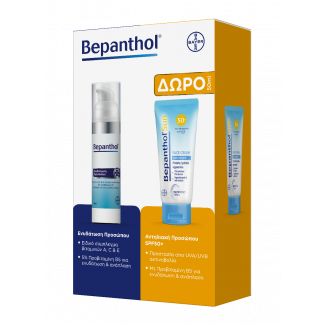 Bepanthol Face cream Moisturization Regeneration 75ml Κρέμα Προσώπου Ανάπλαση - Ενυδάτωση + ΔΩΡΟ Sun SPF50+ Αντιηλιακή Κρέμα Προσώπου 50ml για Ευαίσθητο Δέρμα