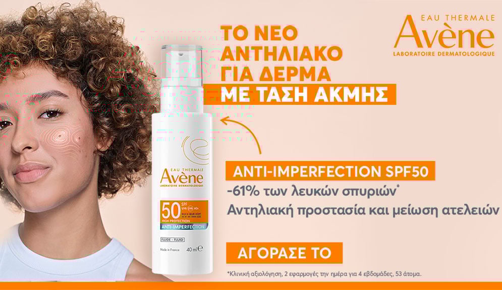 Avene Cleanance