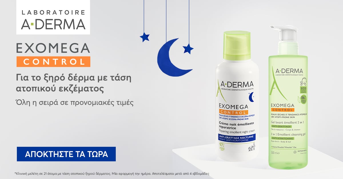 A-Derma Exomega 