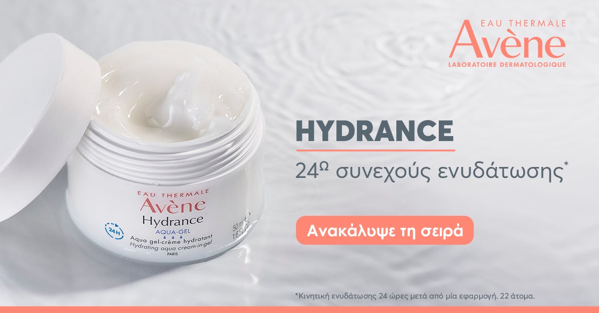 Avene Hydrance